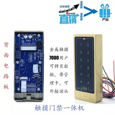 8000用戶金屬門禁機廠家直銷誠招全國代理【圖】- 勤加緣網(wǎng)