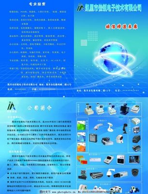 電子科技宣傳冊(cè)圖片,產(chǎn)品 地球 光線 廣告設(shè)計(jì)模板-