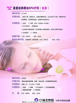 專業(yè)美容 SPA 服務 煥活身心，盡顯自信光彩