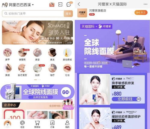 院線美容上門服務(wù) 足不出戶，盡享出國高端SPA體驗