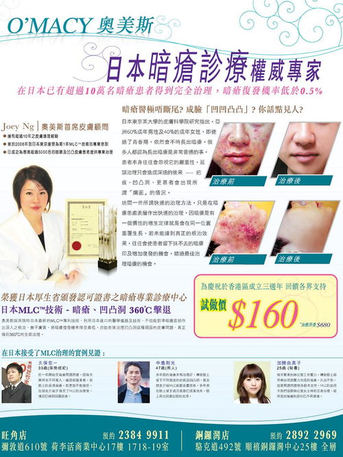 奧美斯醫學美容 一站式專業美容，塑型青春與自信